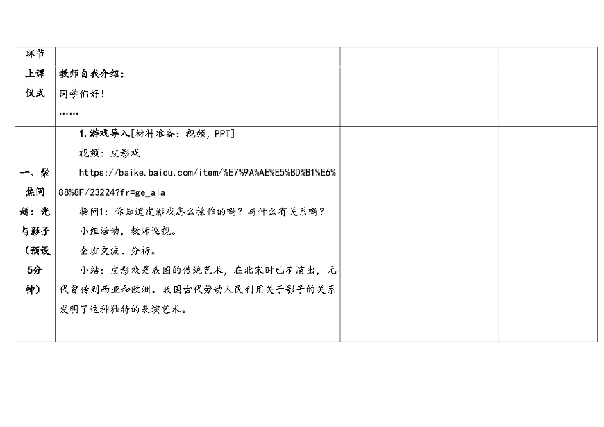 3.1光與影第3頁