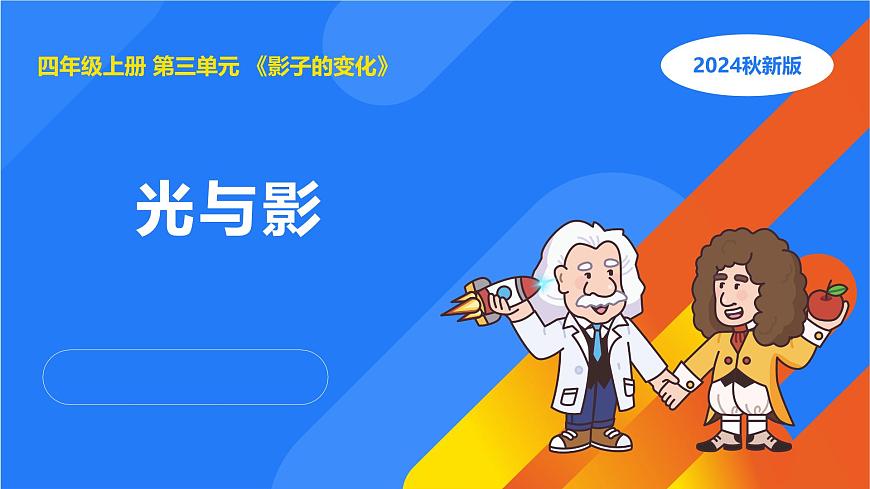 3.1光與影第1頁