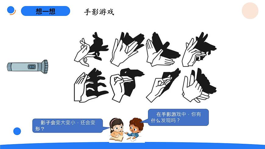 3.1光與影第4頁