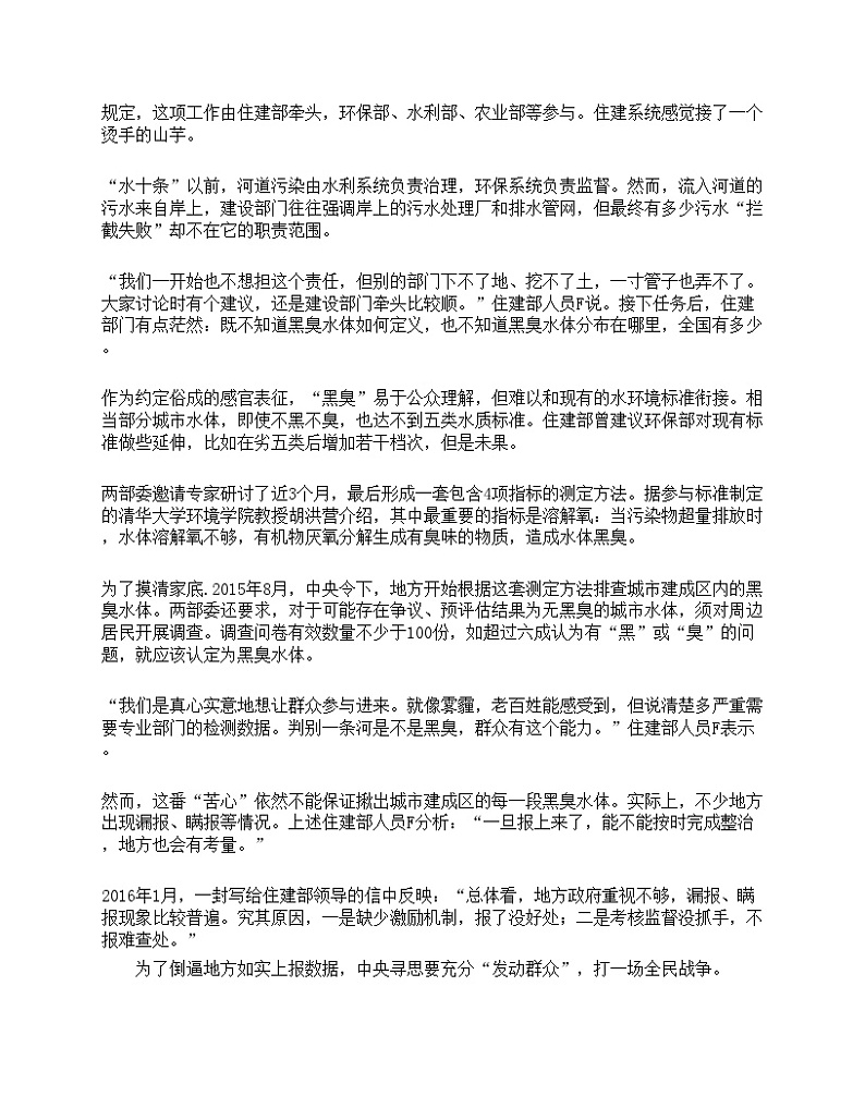 2021年三支一扶人员招聘《申论》名师预测卷2第3页