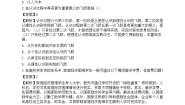 小学科学苏教版四年级下册2.预测同步测试题
