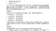科学四年级下册2.预测复习练习题