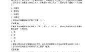 苏教版四年级下册2.预测当堂检测题