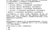 苏教版四年级下册2.预测当堂检测题