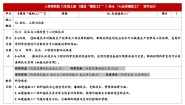 小学科学人教鄂教版（2024）六年级上册16 走进植物工厂教学设计