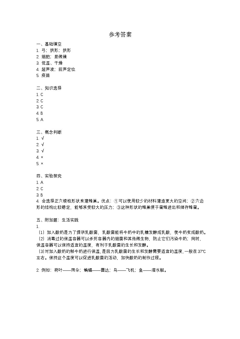 参考答案2第1页