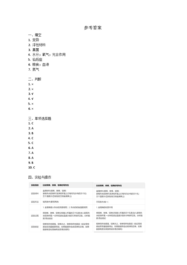 参考答案第1页