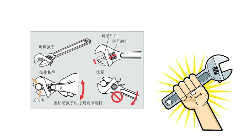 小学科学新青岛版六三制一年级上册第四单元第16课《修理玩具》教学课件(2024秋)第6页