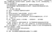 小学科学16 修理玩具教案