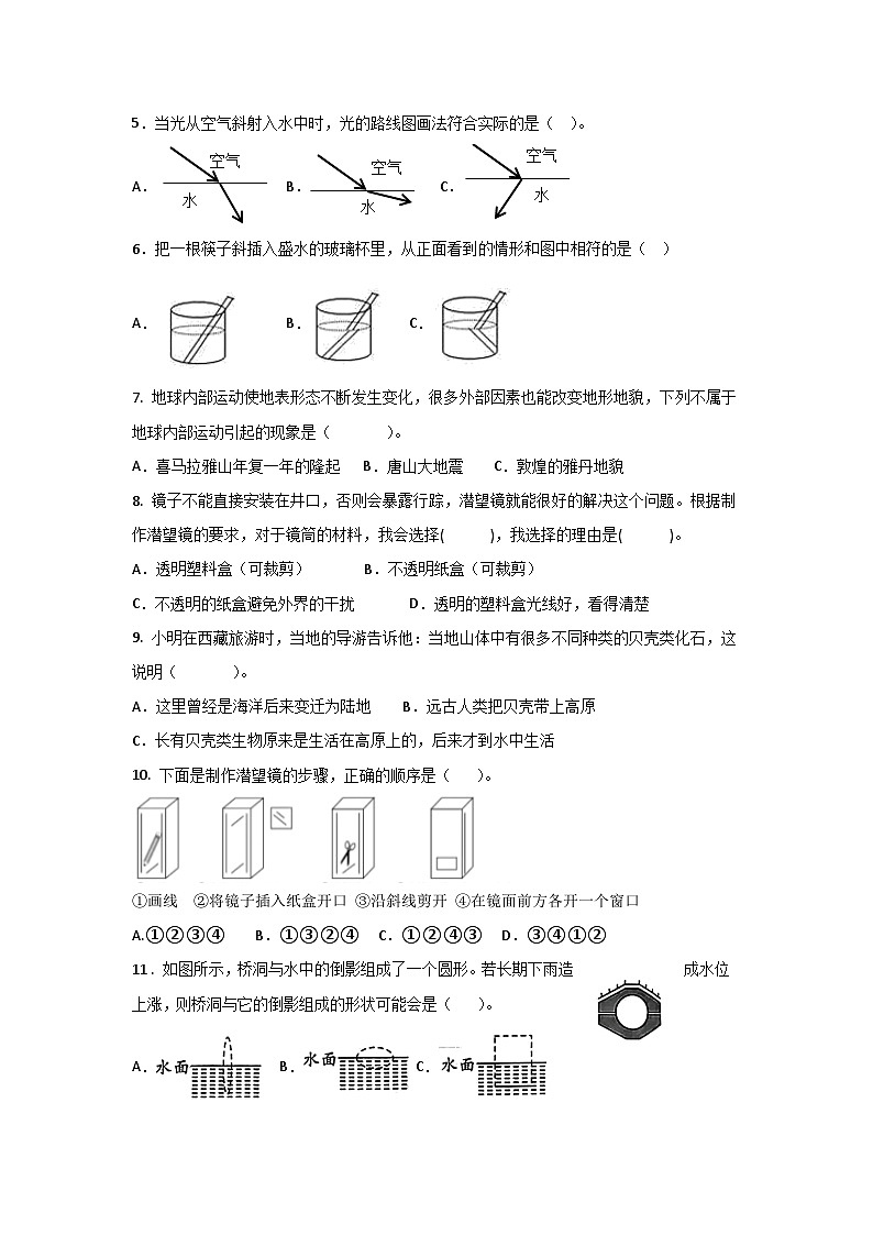 五上第一单元10月月考卷第2页