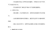 小学科学粤教粤科版（2024）一年级上册（2024）第3单元 了解天气第11课 天气对动植物的影响教案设计
