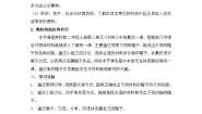 教科版（2024）二年级上册6.做一顶帽子教案设计