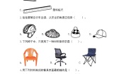 《材料测试题（A）解析版》单元检测