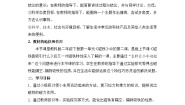 小学科学2.磁铁怎样吸引物体教案