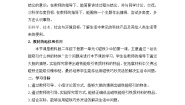科学1.磁铁能吸引什么教学设计及反思