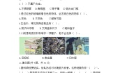 《材料测试题（C）解析版》单元检测