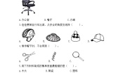 《材料测试题（B）解析版》单元检测