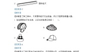 《材料》单元检测（解析版）