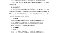 小学科学教科版（2024）二年级下册4.测试反应快慢教学设计