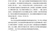 小学科学教科版（2024）二年级下册2.通过感官来发现教学设计