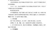 小学科学1.观察我们的身体教案设计