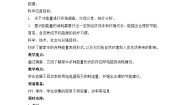 小学科学2.调查家中使用的能量教学设计