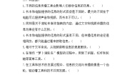 教科版（2024）六年级上册7.信息的交流传播随堂练习题