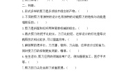 教科版（2024）六年级上册5.灵活巧妙的剪刀同步训练题