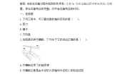 小学4.改变运输的车轮测试题