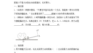 科学六年级上册3.不简单的杠杆习题