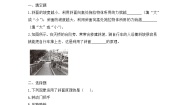 教科版（2024）六年级上册2.斜面随堂练习题