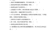 小学科学教科版（2024）六年级上册6.地球的公转与四季变化练习