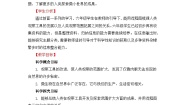 教科版（2024）六年级上册7.微生物与健康教学设计及反思