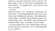 小学教科版（2024）7.让弦发出高低不同的声音教学设计