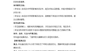 小学科学教科版（2024）四年级上册2.呼吸与健康生活教学设计