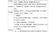 小学科学教科版（2024）四年级下册4.茎和叶教案设计