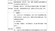 小学科学教科版（2024）四年级下册8.凤仙花的一生教学设计