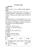 《种子发芽实验》名师教案