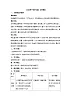 《比较种子发芽实验》名师教案