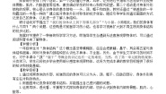 科学第二单元 我们自己科学阅读教案及反思