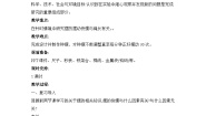 小学科学教科版（2024）五年级上册6.制作钟摆教学设计