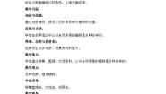 小学科学教科版（2024）一年级上册1.我们知道的植物教案及反思