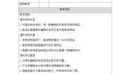 教科版（2024）4.这是谁的叶教学设计