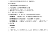 教科版（2024）一年级上册4.这是谁的叶教案设计