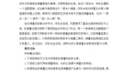 教科版（2024）4.用不同的物体来测量教学设计