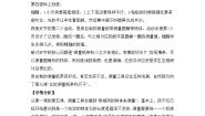 小学科学教科版（2024）一年级上册6.做一个测量纸带教学设计及反思