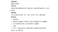 鄂教版三年级上册1 我们在生长教学设计
