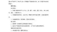 科学三年级上册21 猫教案