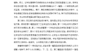 小学科学鄂教版四年级下册3.向上长还是向下长教学设计