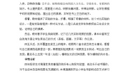 小学科学鄂教版四年级下册4.根朝哪边长教案